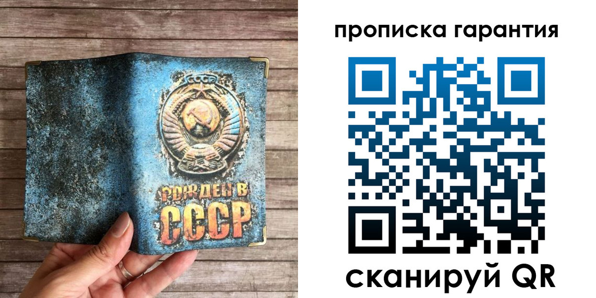 прописка ребенка в Каргополе