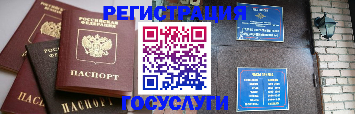 временная регистрация в Каргополе