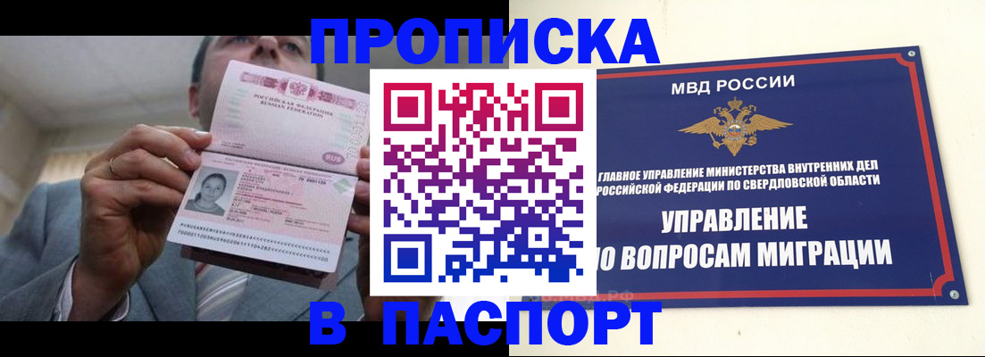 временная регистрация для школы в Каргополе