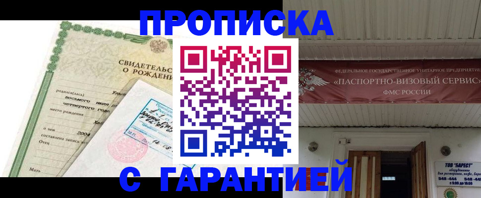 временная регистрация законно в Каргополе