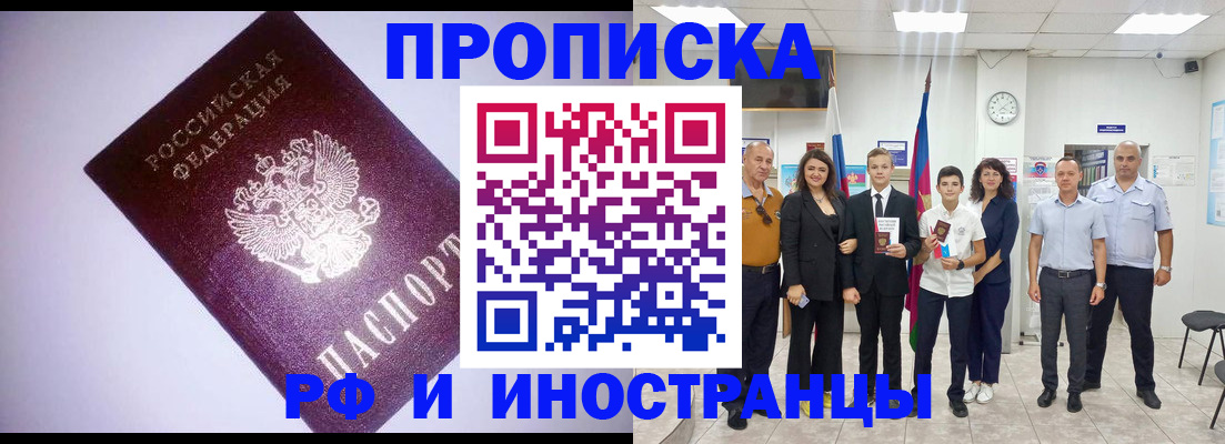 прописка законно в Каргополе