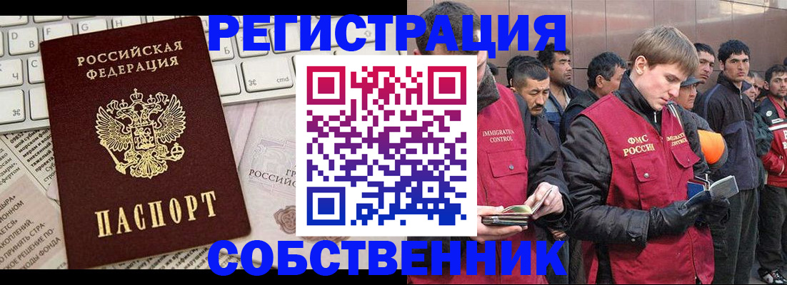 временная регистрация недорого в Каргополе